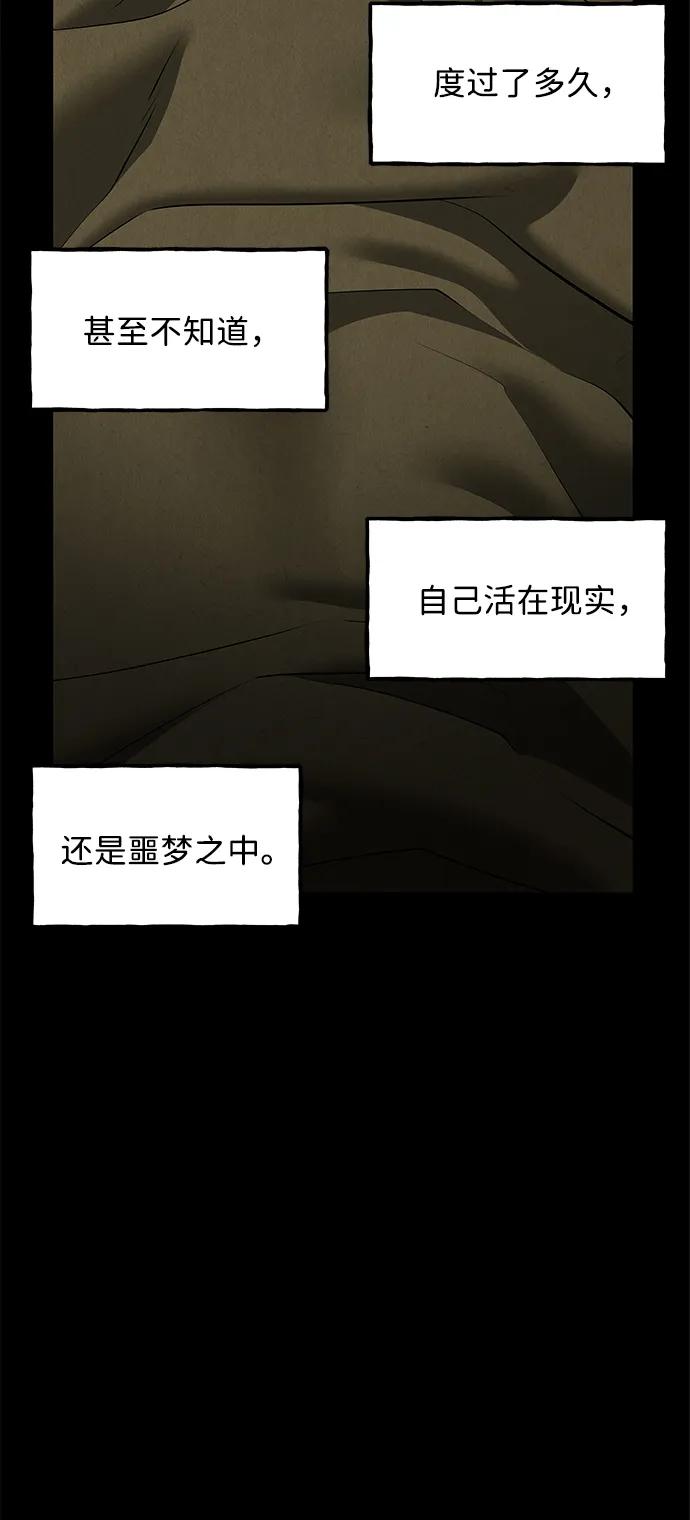 《未来的古董店》[第172] 从海末岛来的客人（7） 第50页