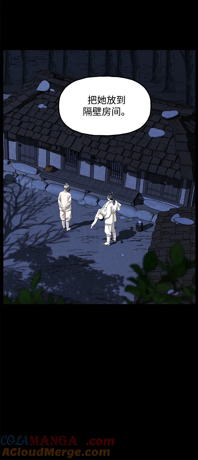 《未来的古董店》[第172] 从海末岛来的客人（7） 第13页