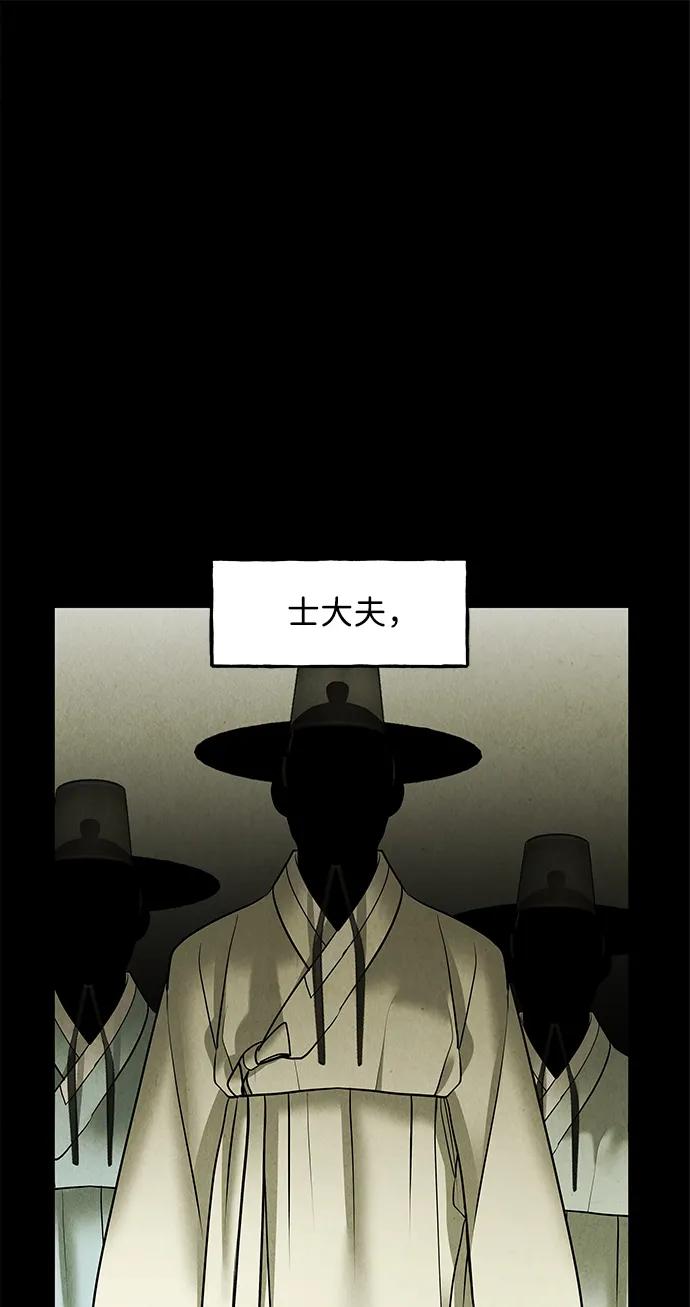 《未来的古董店》[第172] 从海末岛来的客人（7） 第53页