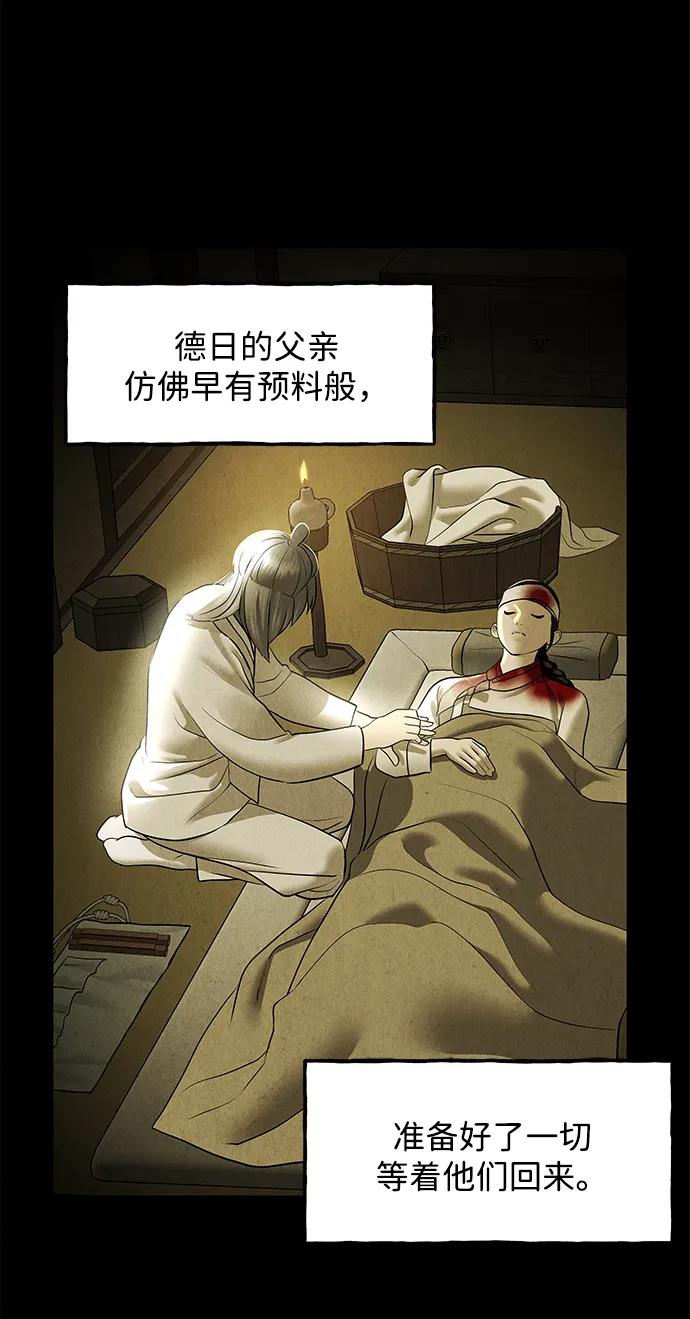 《未来的古董店》[第172] 从海末岛来的客人（7） 第17页