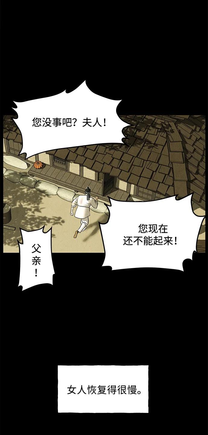 《未来的古董店》[第172] 从海末岛来的客人（7） 第48页