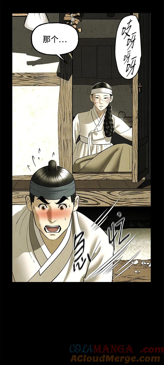 《未来的古董店》[第172] 从海末岛来的客人（7） 第43页