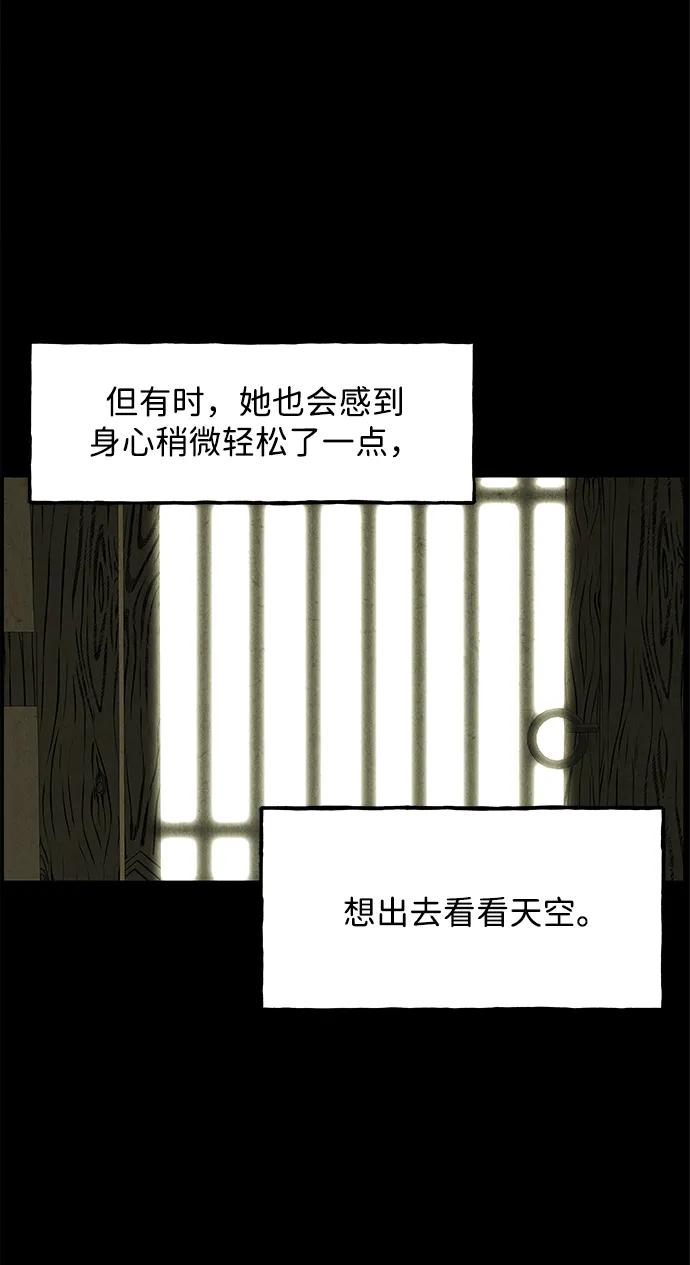 《未来的古董店》[第172] 从海末岛来的客人（7） 第56页