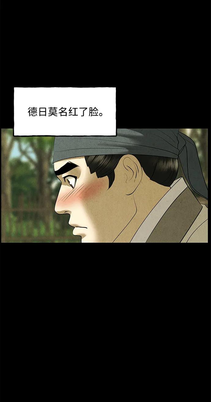 《未来的古董店》[第172] 从海末岛来的客人（7） 第42页