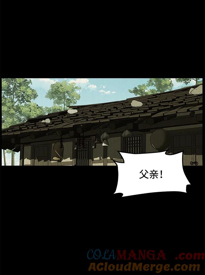 《未来的古董店》[第172] 从海末岛来的客人（7） 第31页