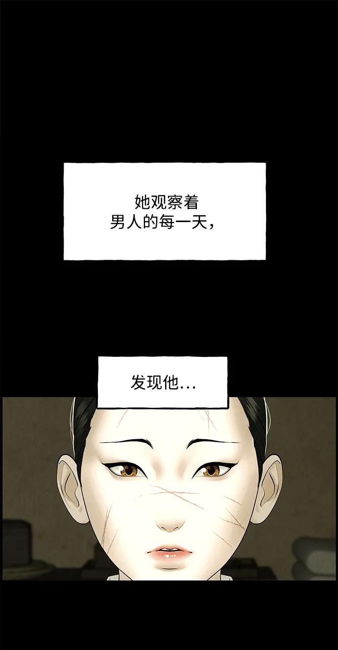 《未来的古董店》[第172] 从海末岛来的客人（7） 第59页