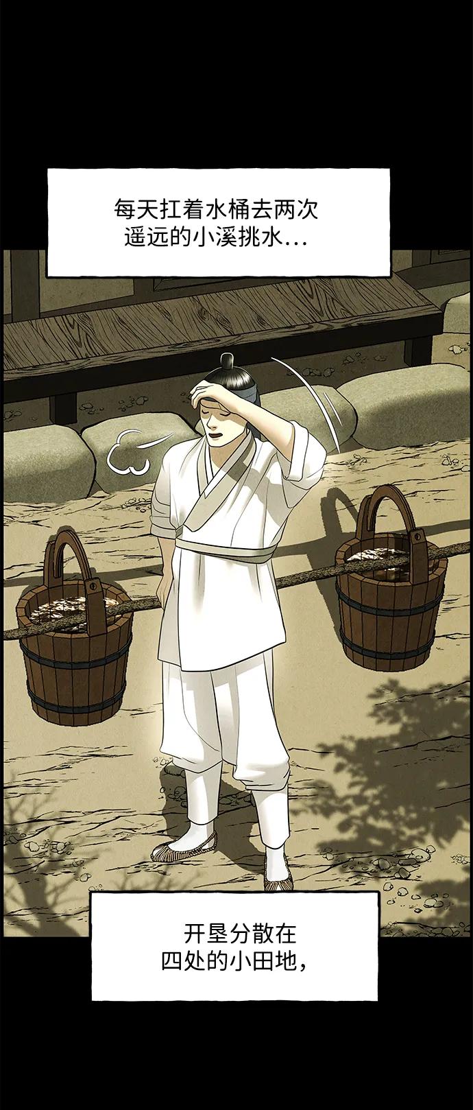 《未来的古董店》[第172] 从海末岛来的客人（7） 第63页