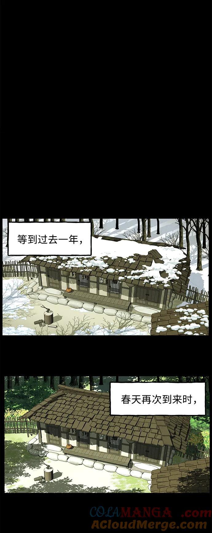 《未来的古董店》[第172] 从海末岛来的客人（7） 第85页