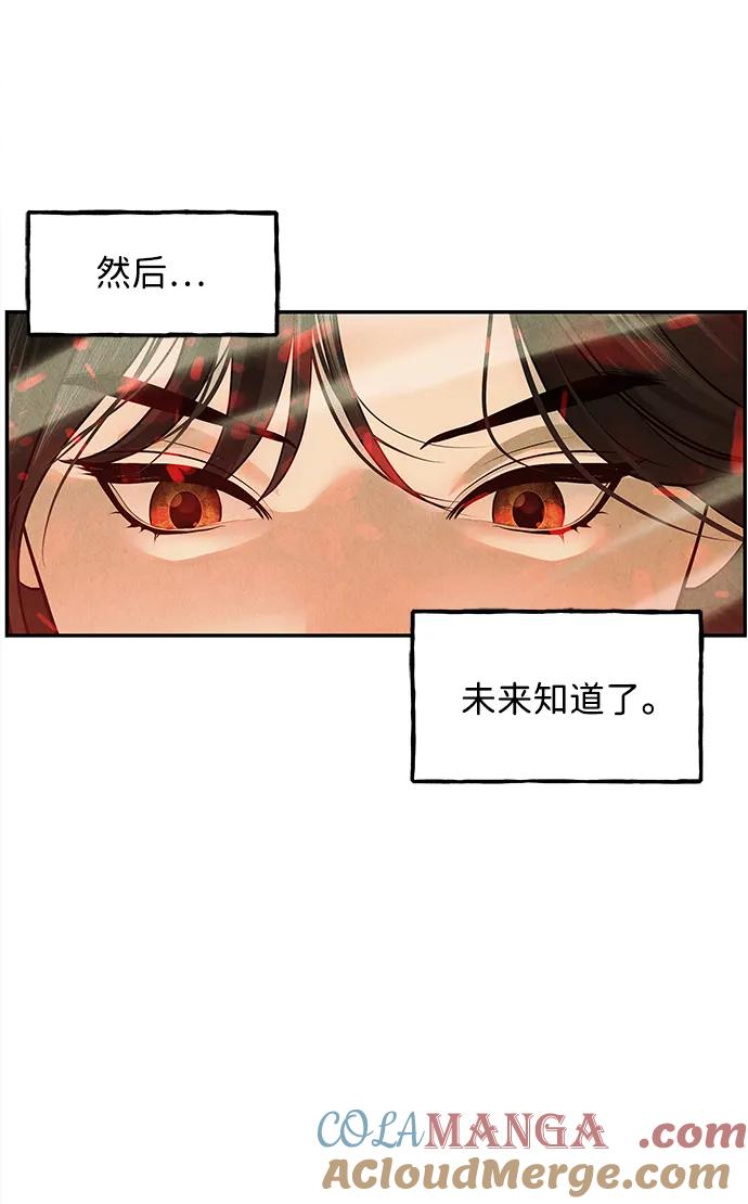 《未来的古董店》[第172] 从海末岛来的客人（7） 第7页