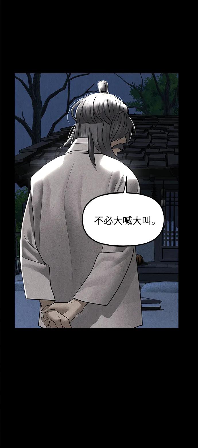 《未来的古董店》[第172] 从海末岛来的客人（7） 第12页