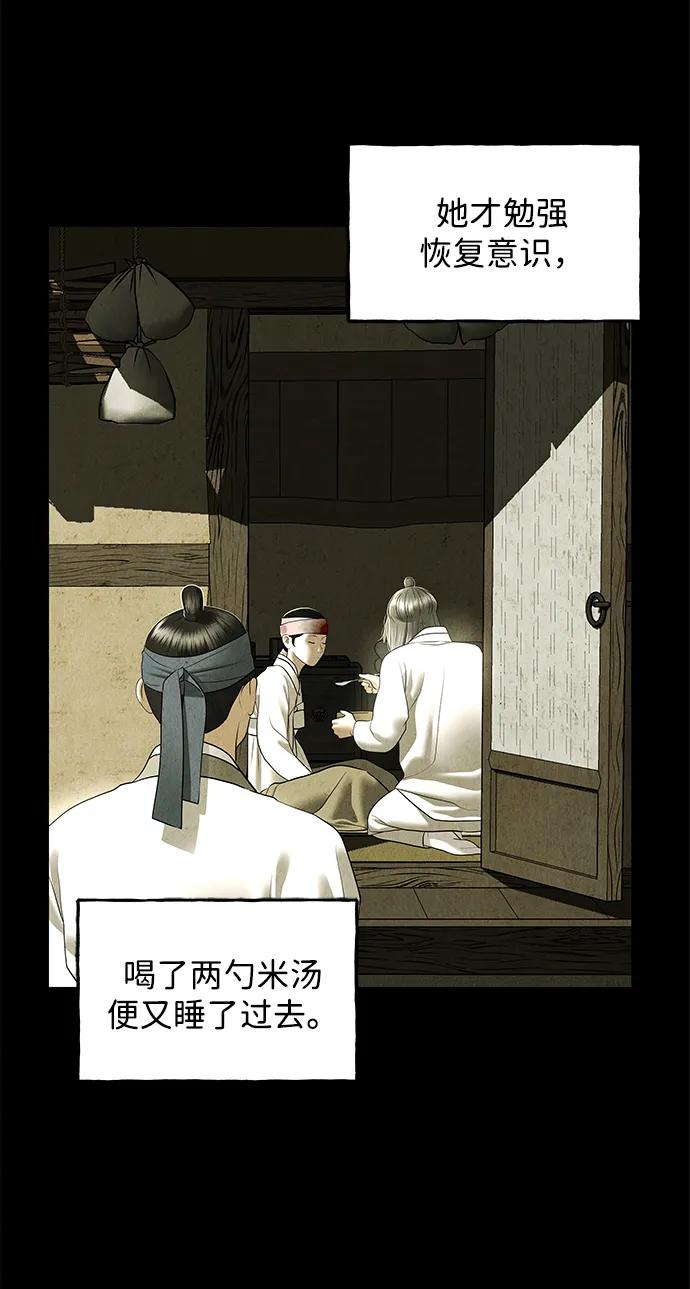 《未来的古董店》[第172] 从海末岛来的客人（7） 第20页