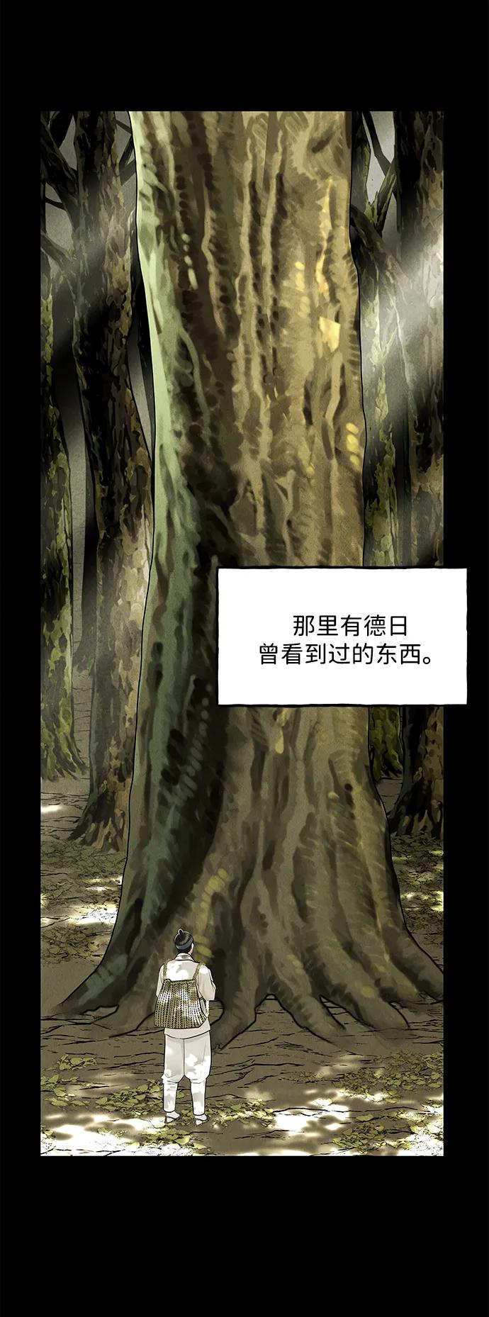 《未来的古董店》[第172] 从海末岛来的客人（7） 第24页