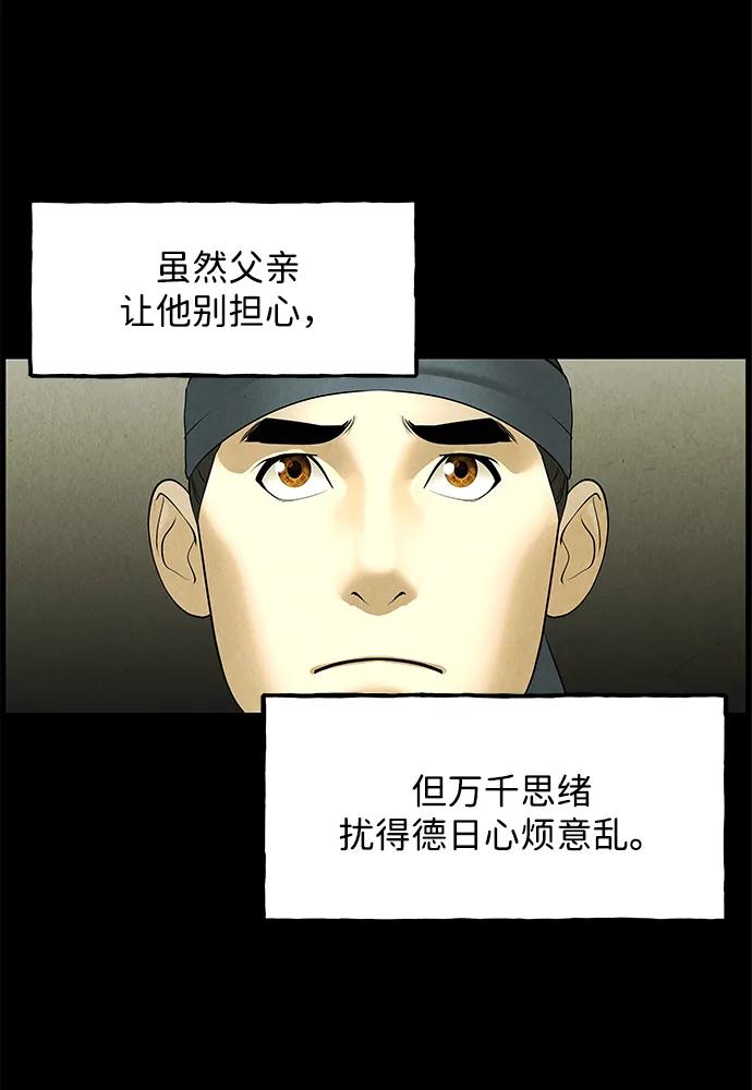 《未来的古董店》[第172] 从海末岛来的客人（7） 第39页