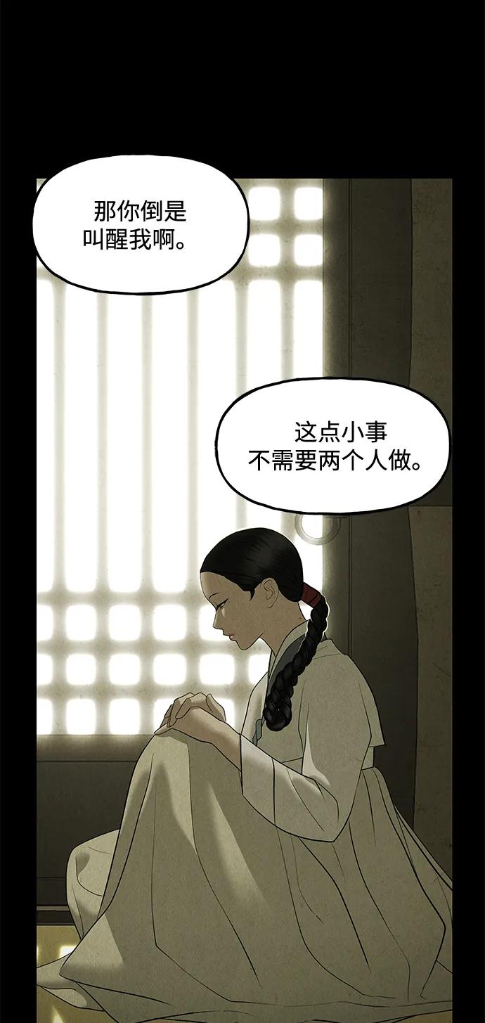 《未来的古董店》[第172] 从海末岛来的客人（7） 第74页