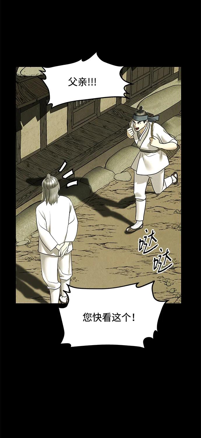 《未来的古董店》[第172] 从海末岛来的客人（7） 第32页