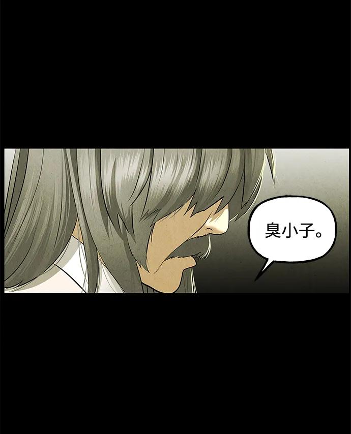 《未来的古董店》[第172] 从海末岛来的客人（7） 第35页