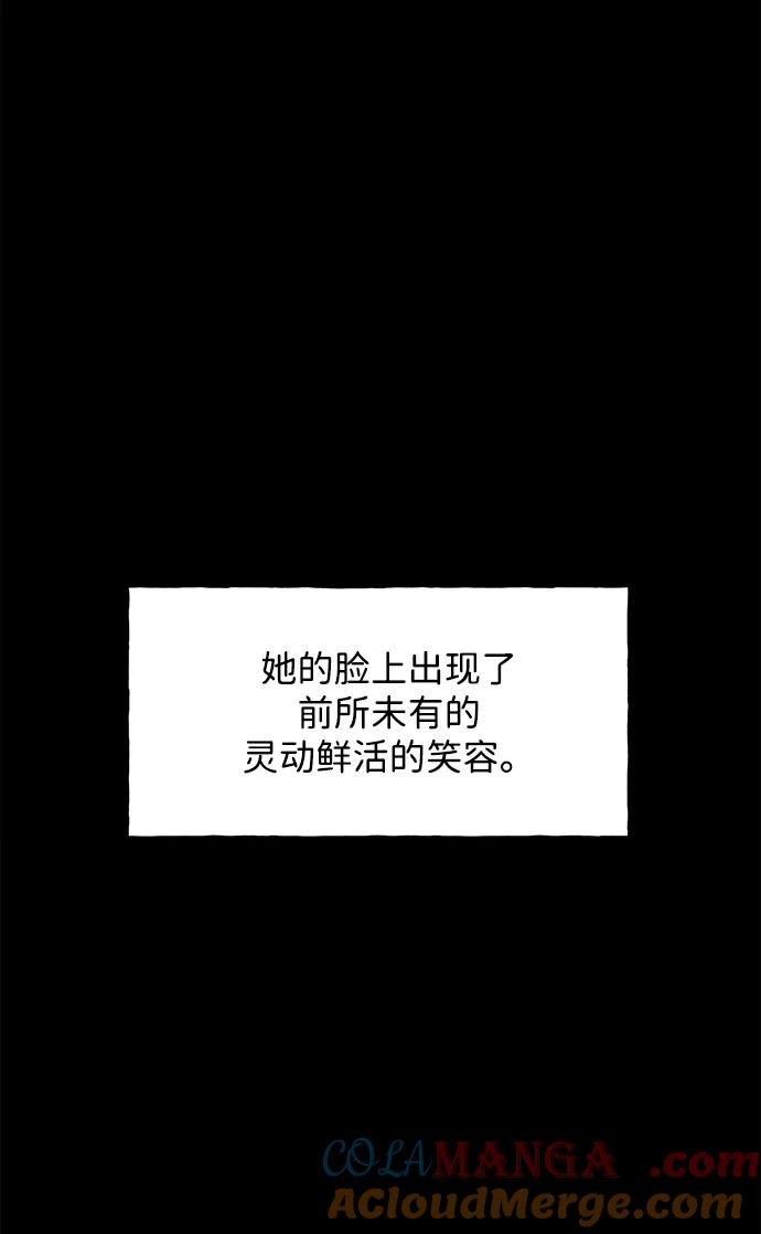 《未来的古董店》[第172] 从海末岛来的客人（7） 第97页
