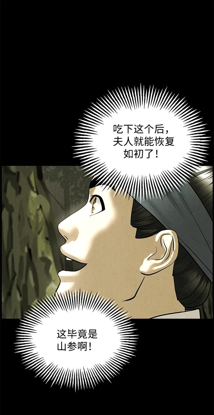 《未来的古董店》[第172] 从海末岛来的客人（7） 第29页