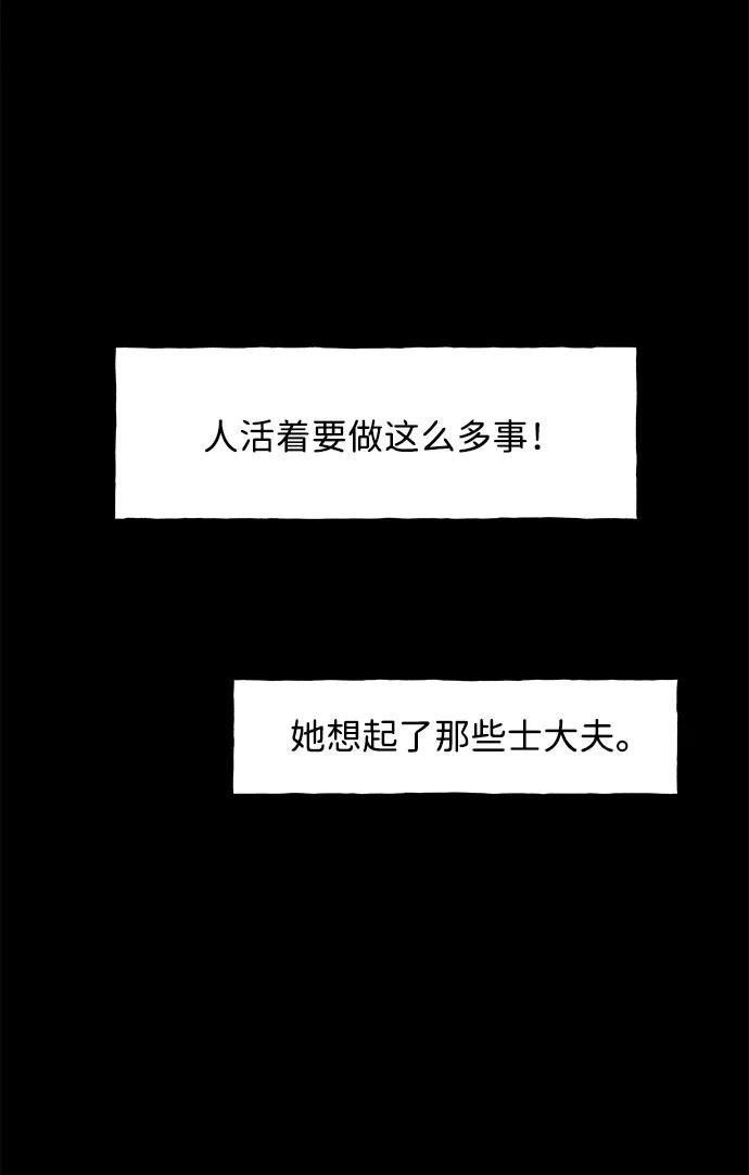 《未来的古董店》[第172] 从海末岛来的客人（7） 第68页