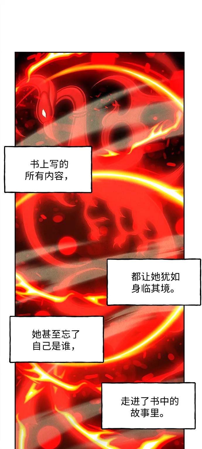 《未来的古董店》[第172] 从海末岛来的客人（7） 第5页