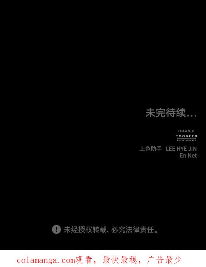 《未来的古董店》[第172] 从海末岛来的客人（7） 第99页