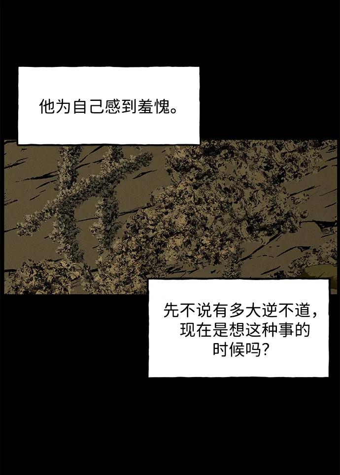 《未来的古董店》[第172] 从海末岛来的客人（7） 第44页