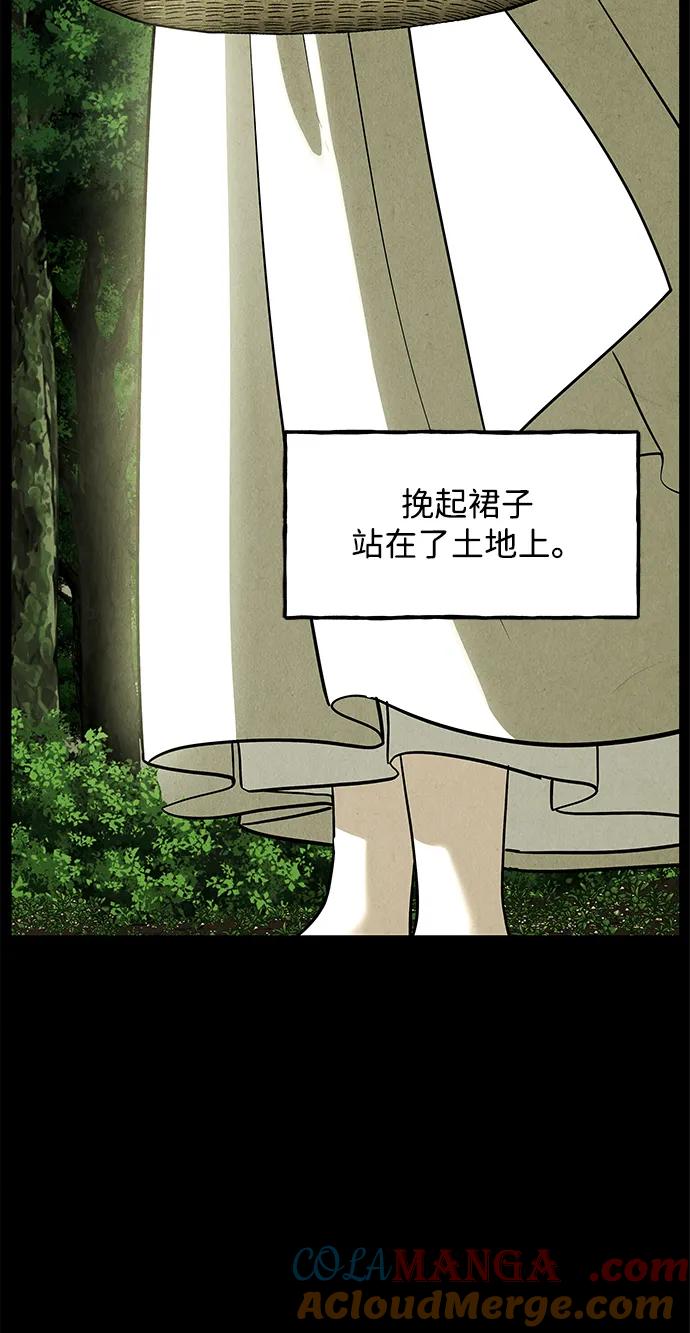 《未来的古董店》[第172] 从海末岛来的客人（7） 第88页