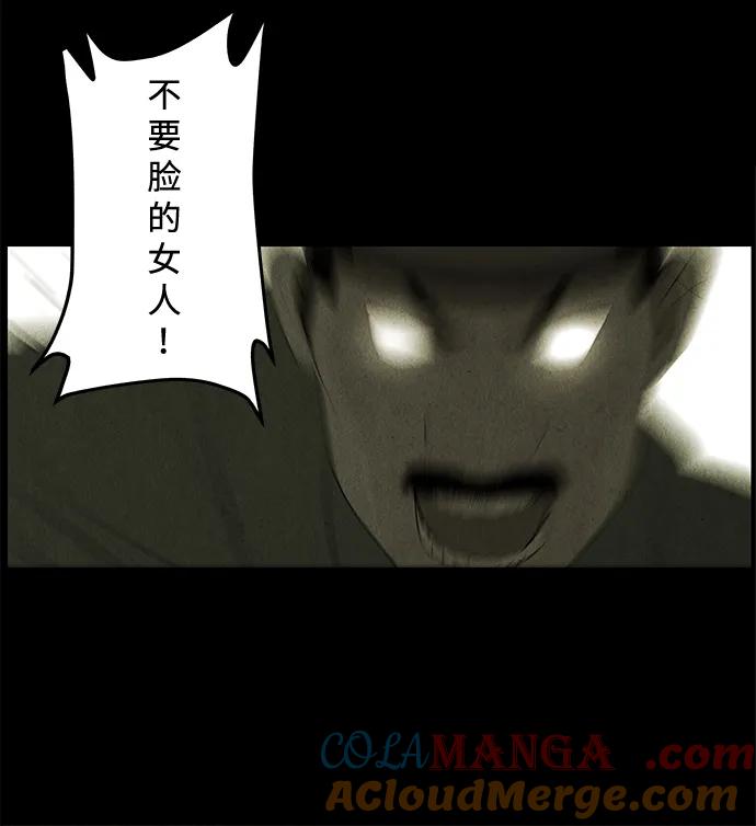 《未来的古董店》[第172] 从海末岛来的客人（7） 第52页