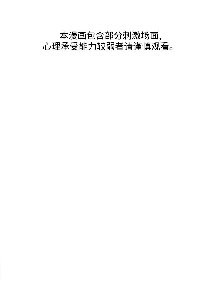 《未来的古董店》[第172] 从海末岛来的客人（7） 第2页