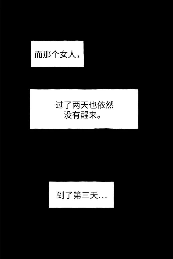 《未来的古董店》[第172] 从海末岛来的客人（7） 第18页