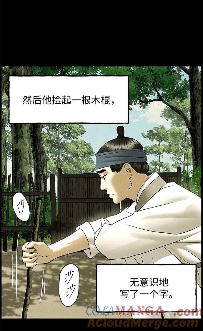 《未来的古董店》[第172] 从海末岛来的客人（7） 第40页