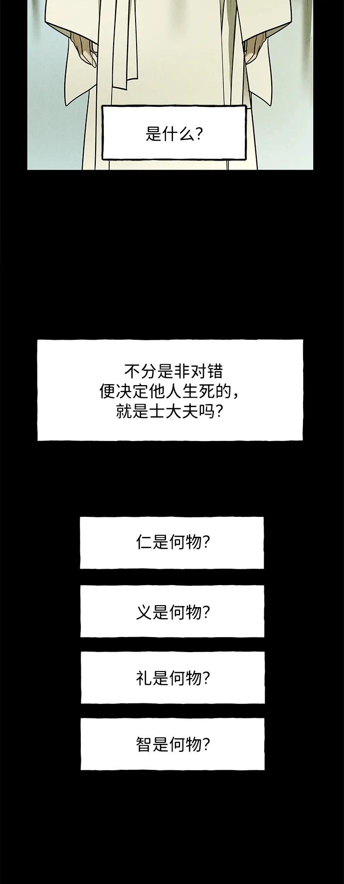 《未来的古董店》[第172] 从海末岛来的客人（7） 第54页