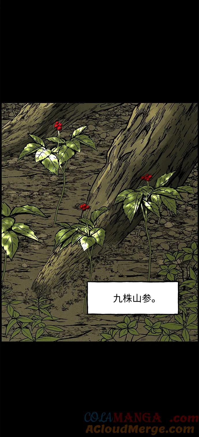 《未来的古董店》[第172] 从海末岛来的客人（7） 第25页