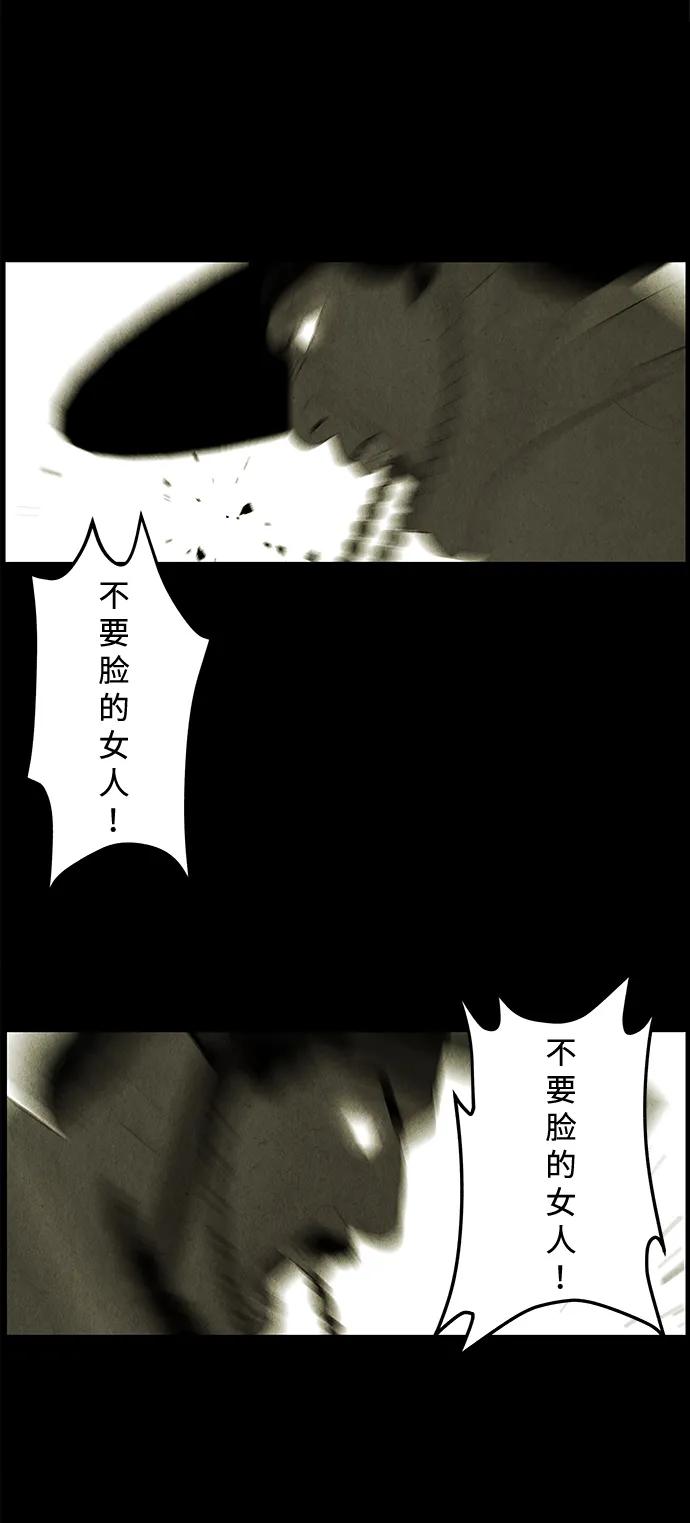《未来的古董店》[第172] 从海末岛来的客人（7） 第51页