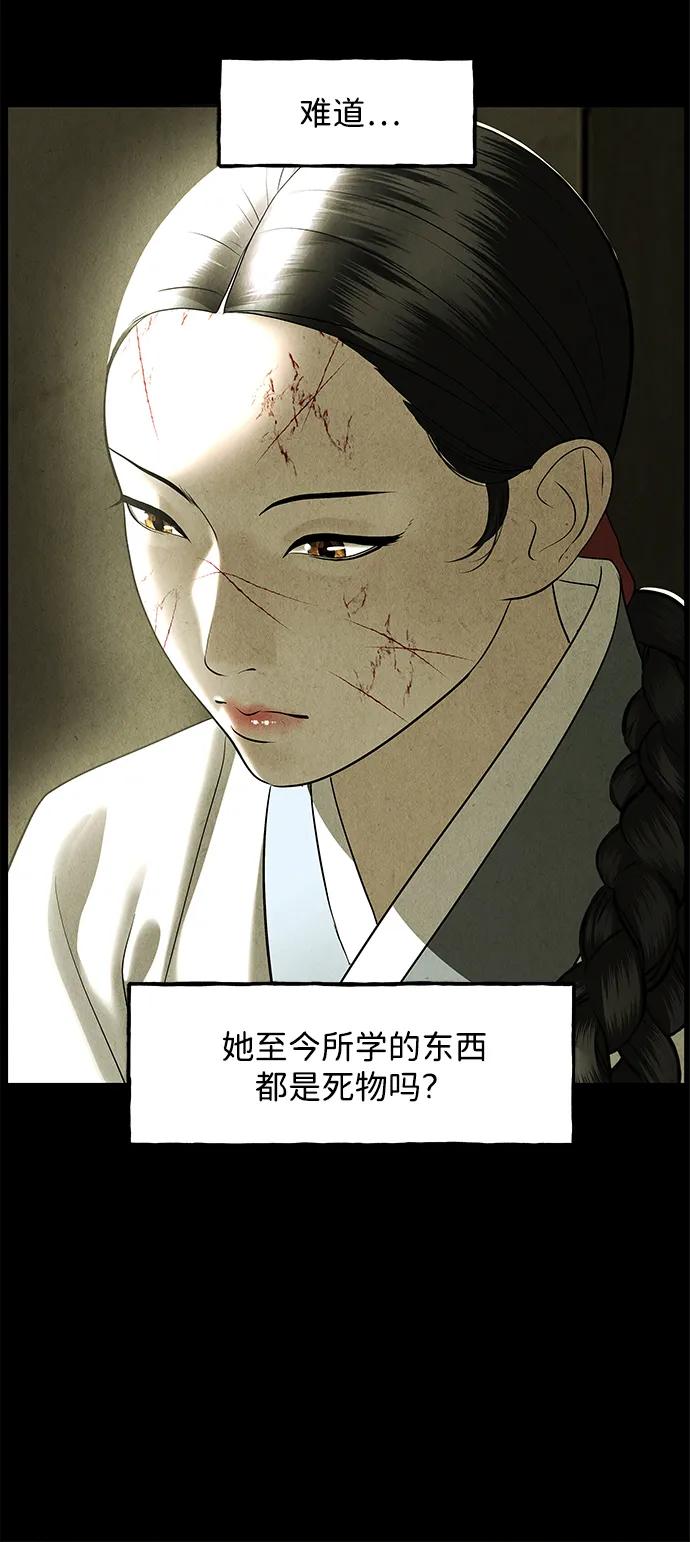 《未来的古董店》[第172] 从海末岛来的客人（7） 第83页