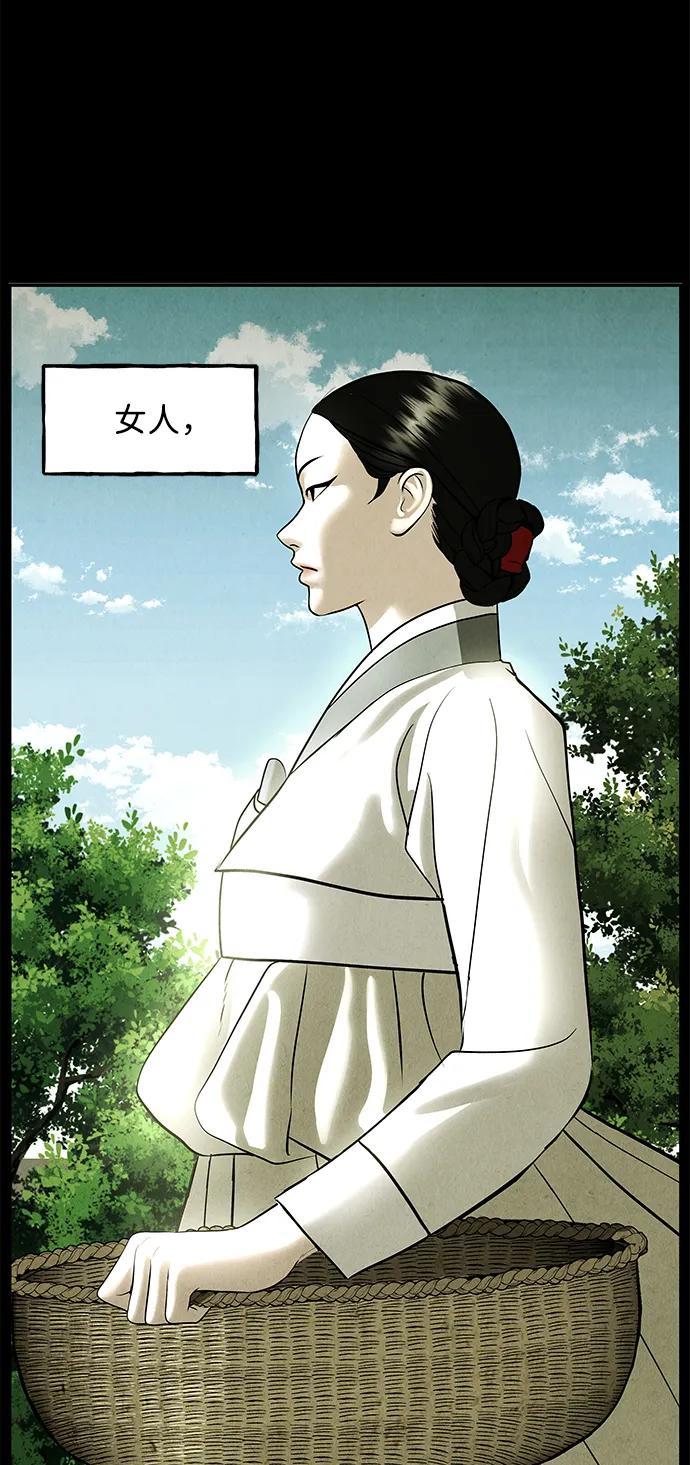 《未来的古董店》[第172] 从海末岛来的客人（7） 第87页