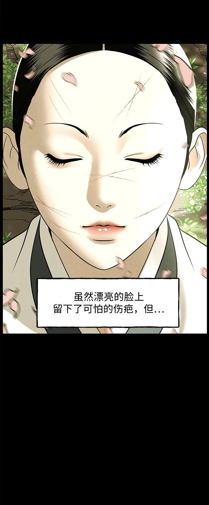 《未来的古董店》[第172] 从海末岛来的客人（7） 第93页