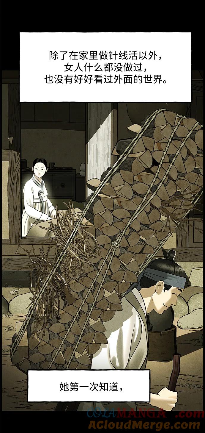 《未来的古董店》[第172] 从海末岛来的客人（7） 第67页