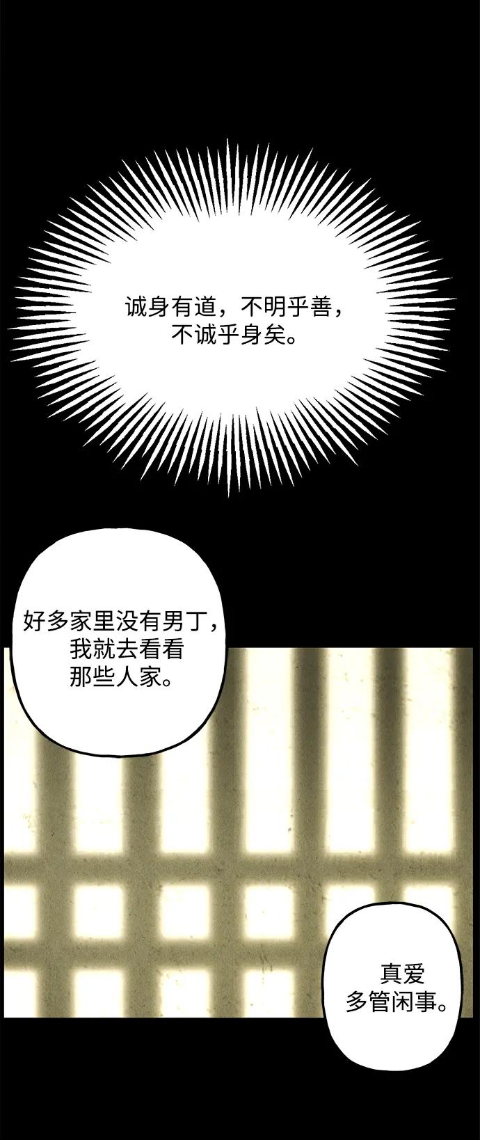 《未来的古董店》[第172] 从海末岛来的客人（7） 第80页