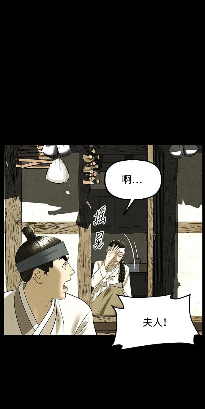 《未来的古董店》[第172] 从海末岛来的客人（7） 第47页