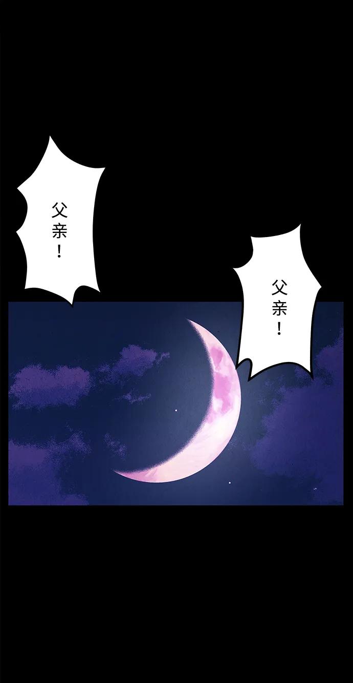 《未来的古董店》[第172] 从海末岛来的客人（7） 第11页