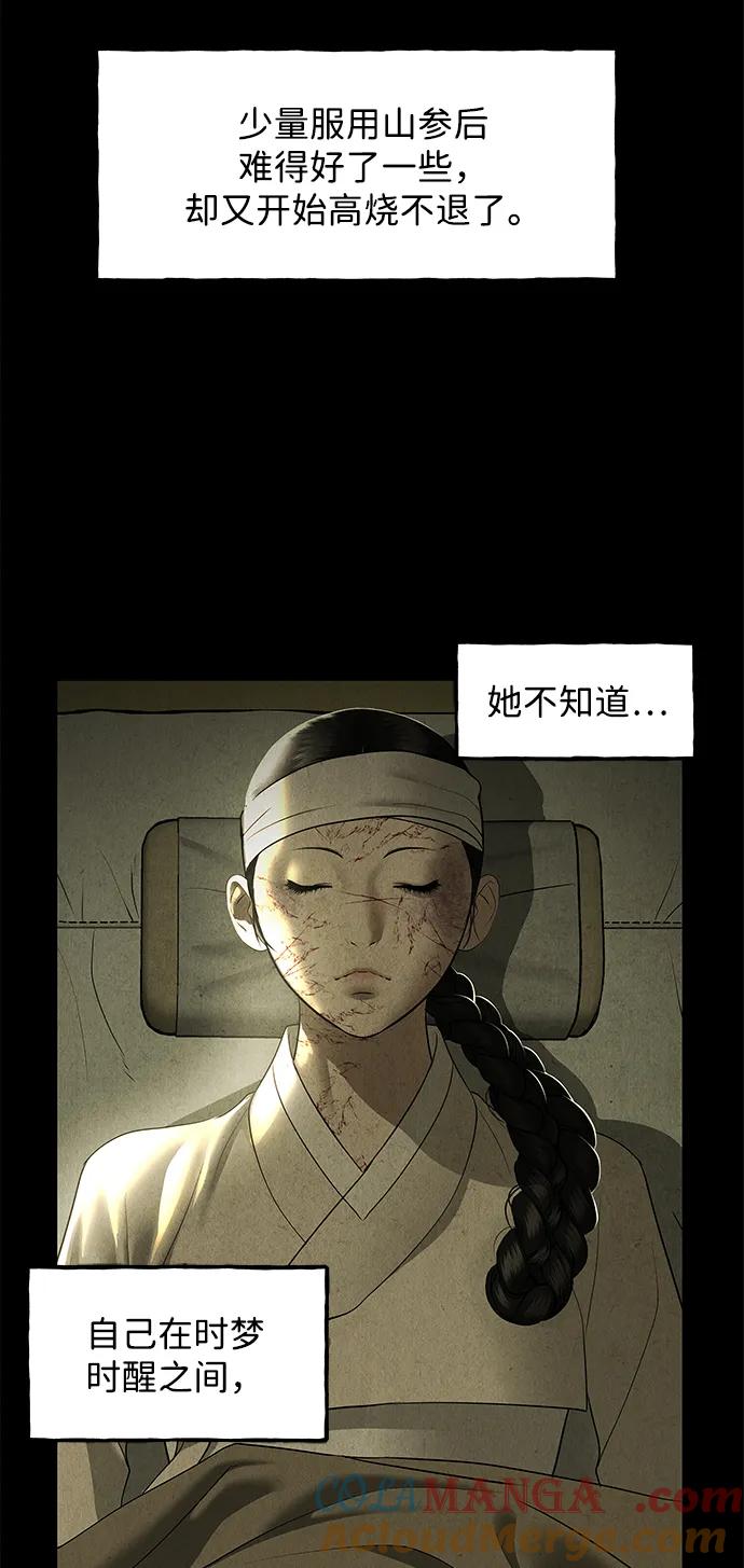 《未来的古董店》[第172] 从海末岛来的客人（7） 第49页