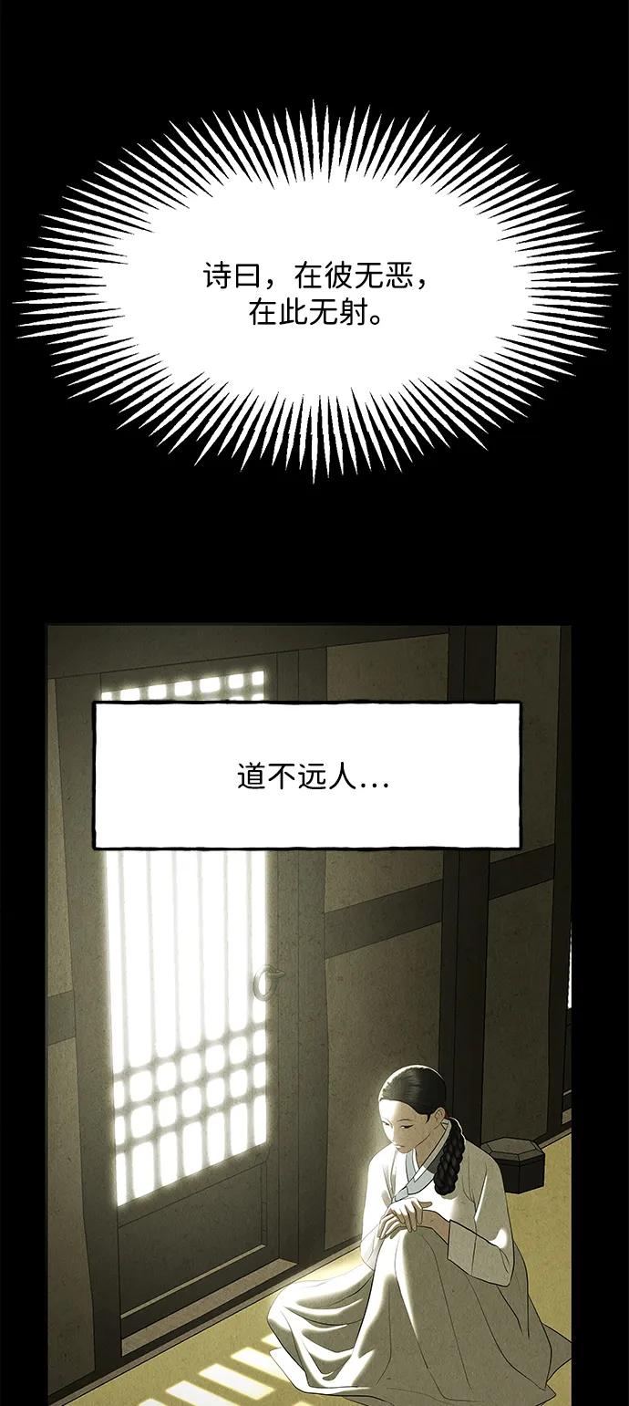 《未来的古董店》[第172] 从海末岛来的客人（7） 第81页
