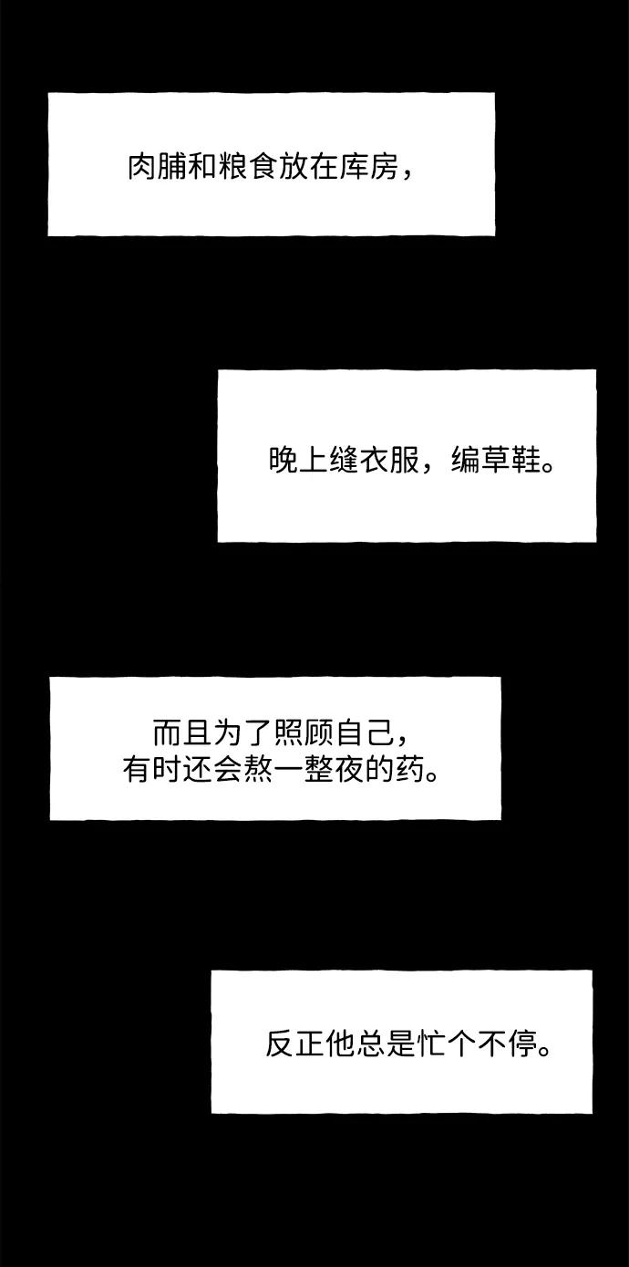《未来的古董店》[第172] 从海末岛来的客人（7） 第66页