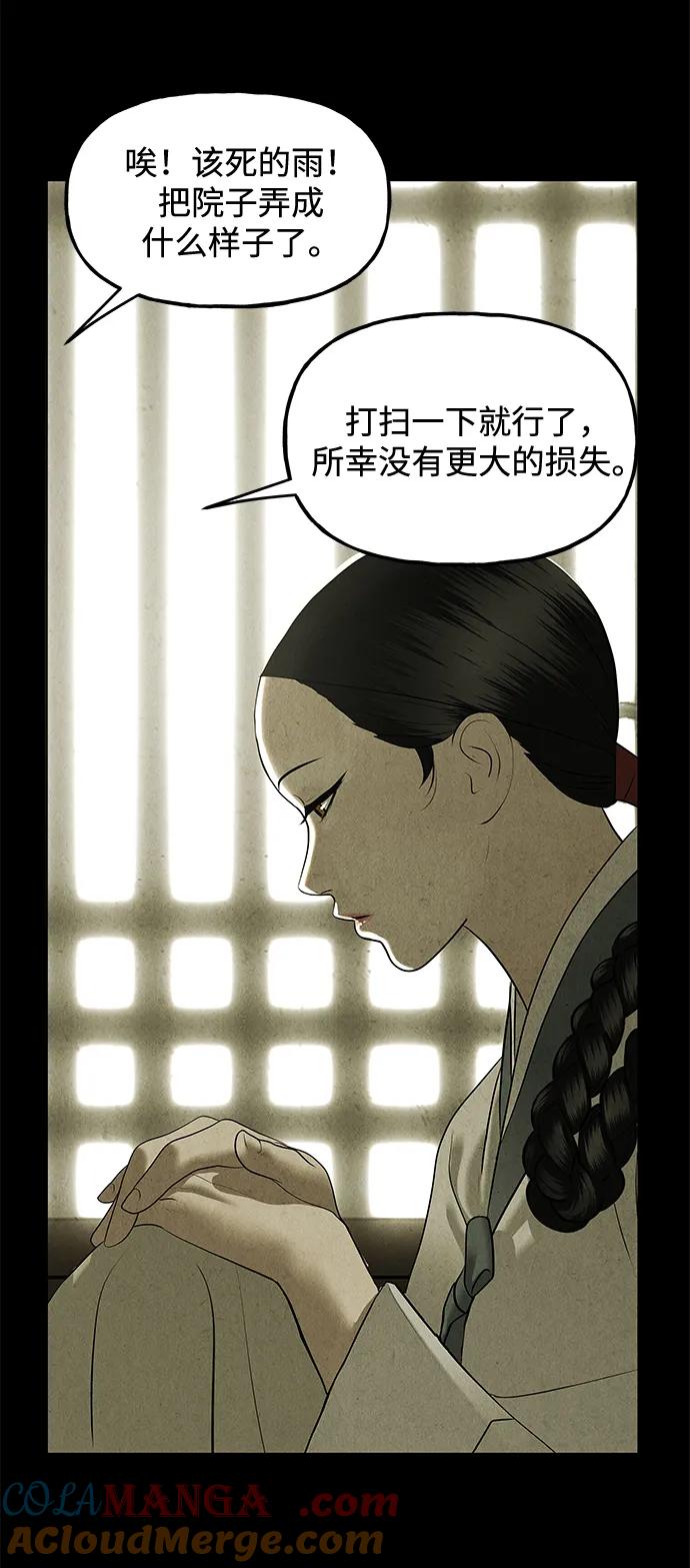 《未来的古董店》[第172] 从海末岛来的客人（7） 第76页