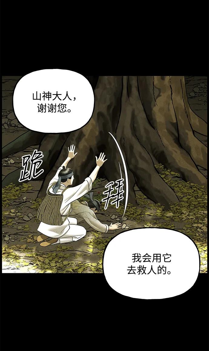 《未来的古董店》[第172] 从海末岛来的客人（7） 第26页
