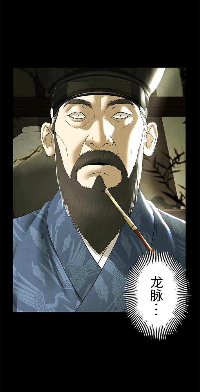 《未来的古董店》[第173] 从海末岛来的客人（8） 第68页