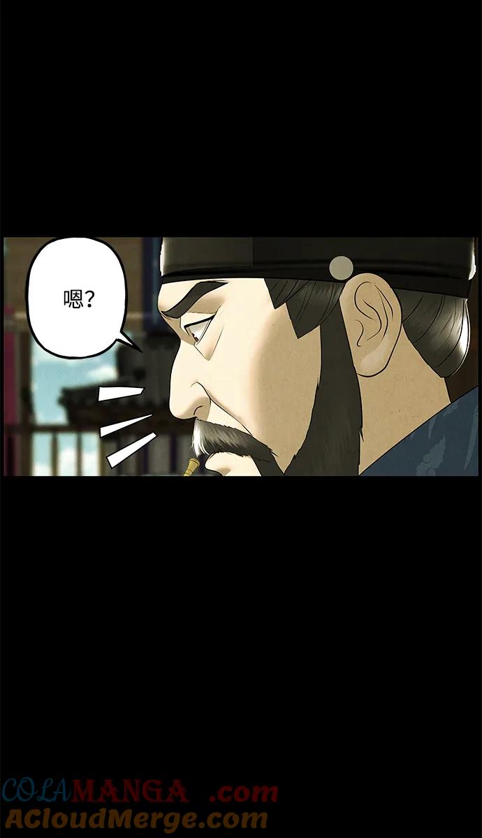 《未来的古董店》[第173] 从海末岛来的客人（8） 第61页