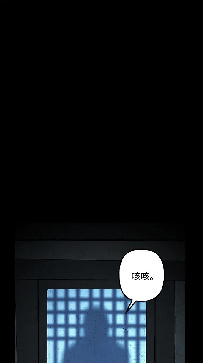 《未来的古董店》[第173] 从海末岛来的客人（8） 第77页