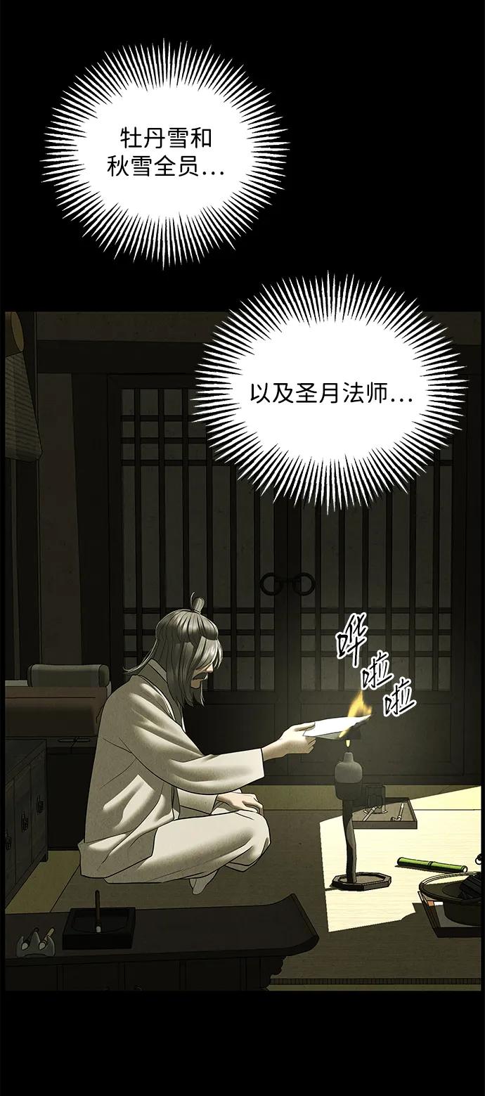 《未来的古董店》[第173] 从海末岛来的客人（8） 第17页